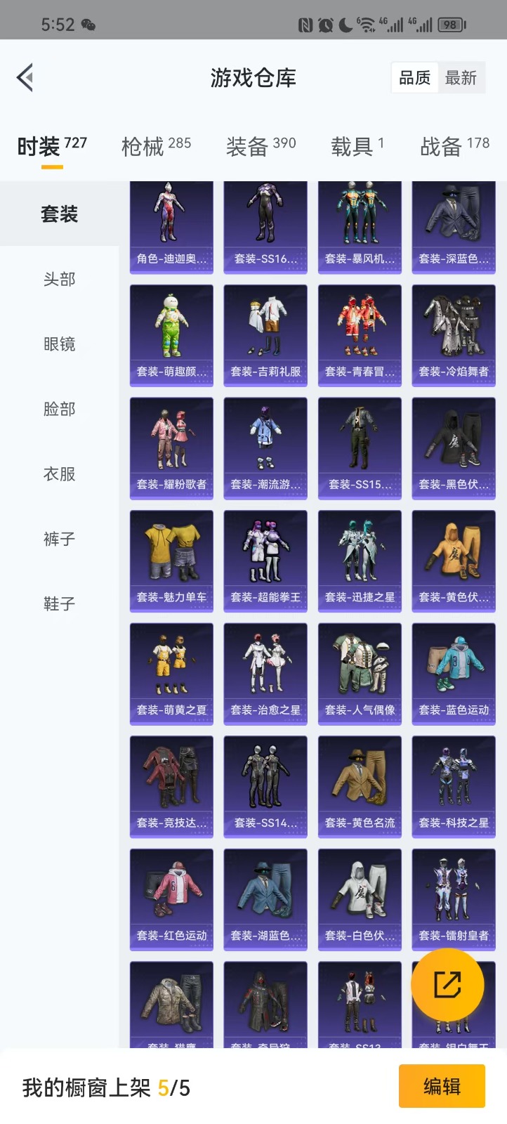 HPQM3258408和平精英账号详情图20