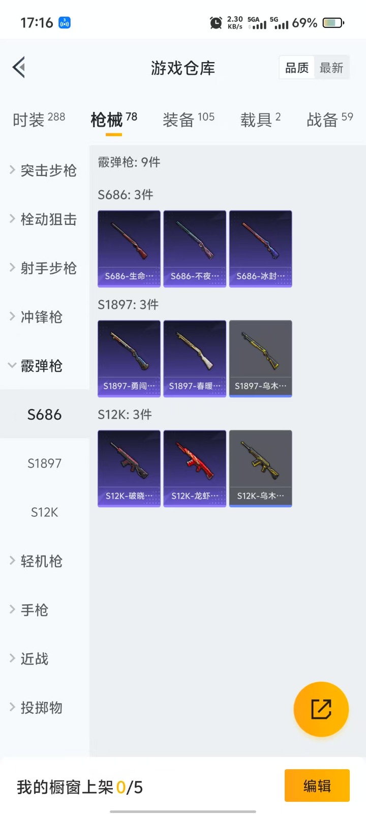 HPQM3258164和平精英账号详情图6 HPQM3258164和平精英账号详情图6
