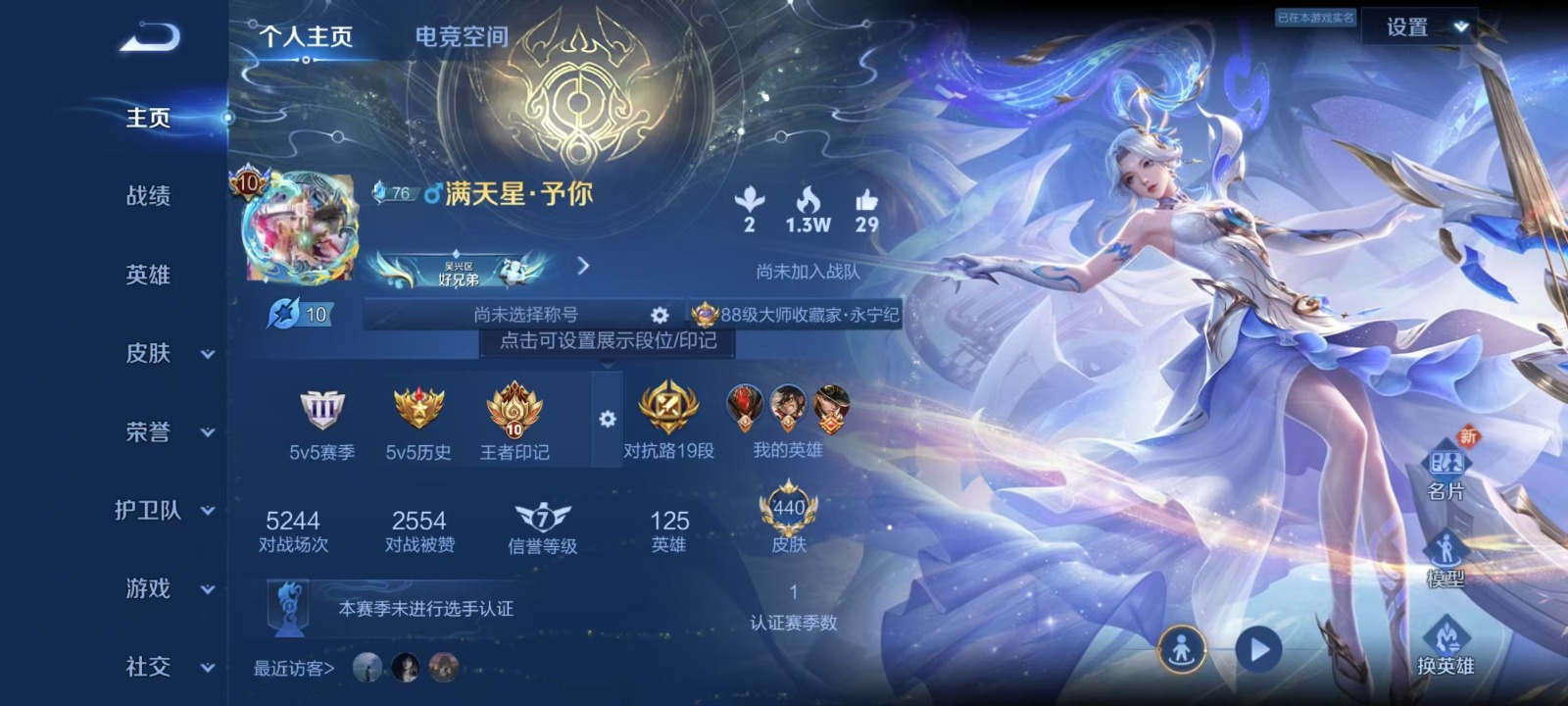 WZQM3159170王者荣耀账号详情图19