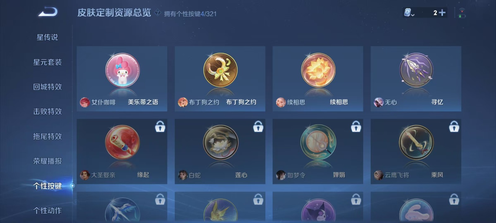 WZQM3158400王者荣耀账号详情图13 WZQM3158400王者荣耀账号详情图13