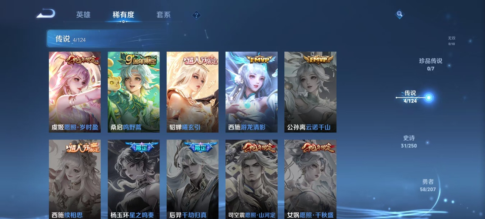 HPQM3253408和平精英账号详情图26 HPQM3253408和平精英账号详情图26