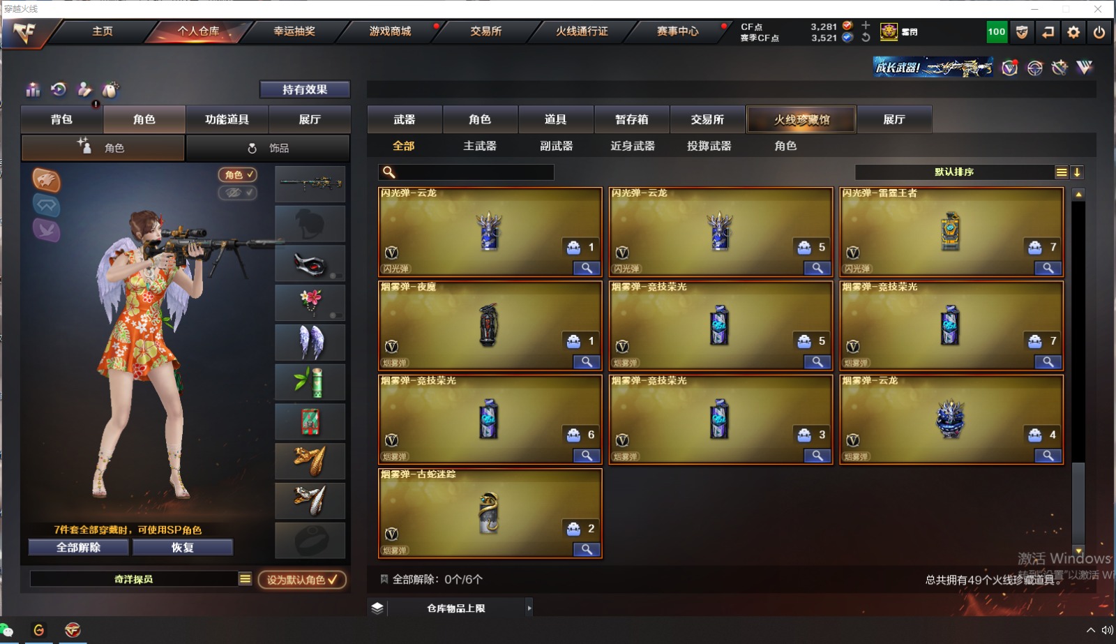 CFQM314128穿越火线账号详情图4 CFQM314128穿越火线账号详情图4