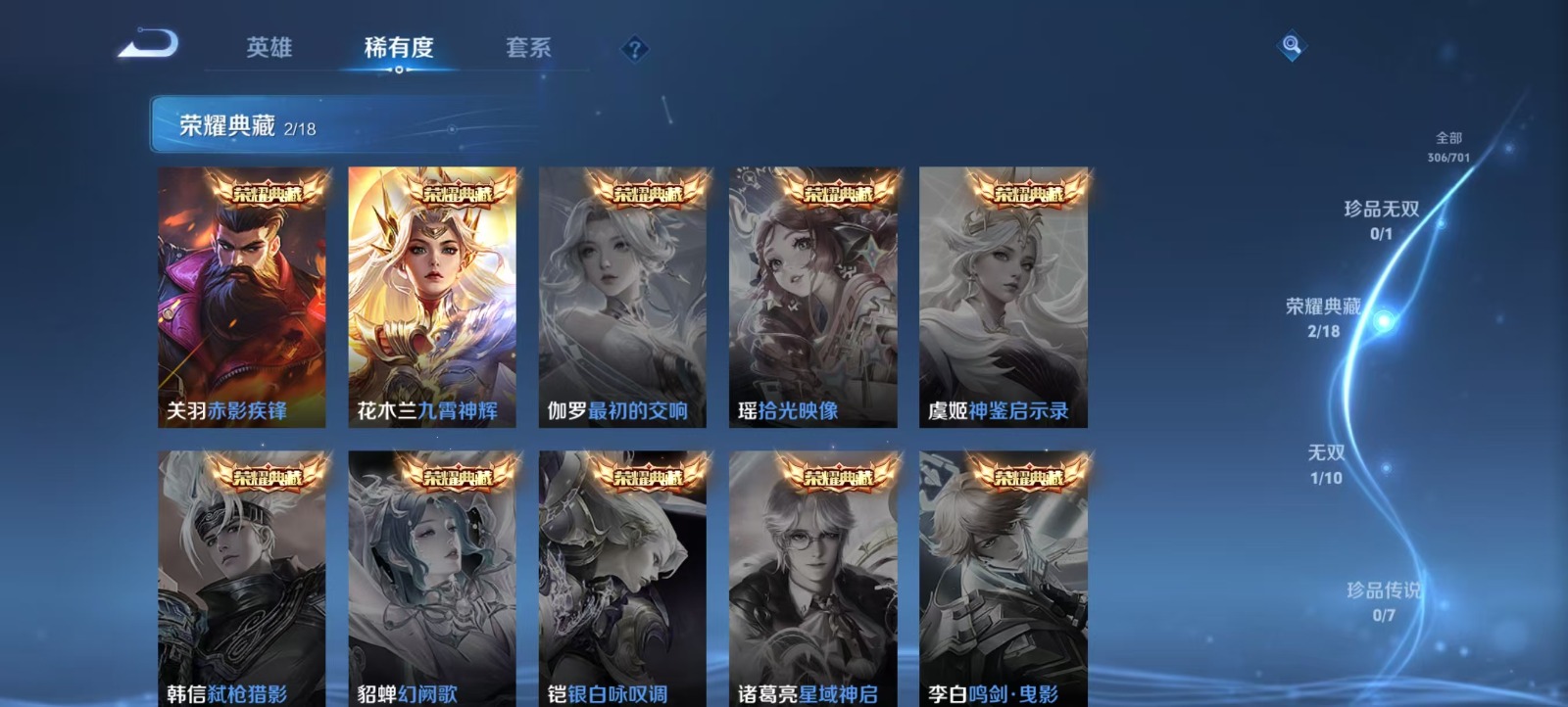 WZQM3165296王者荣耀账号详情图3 WZQM3165296王者荣耀账号详情图3