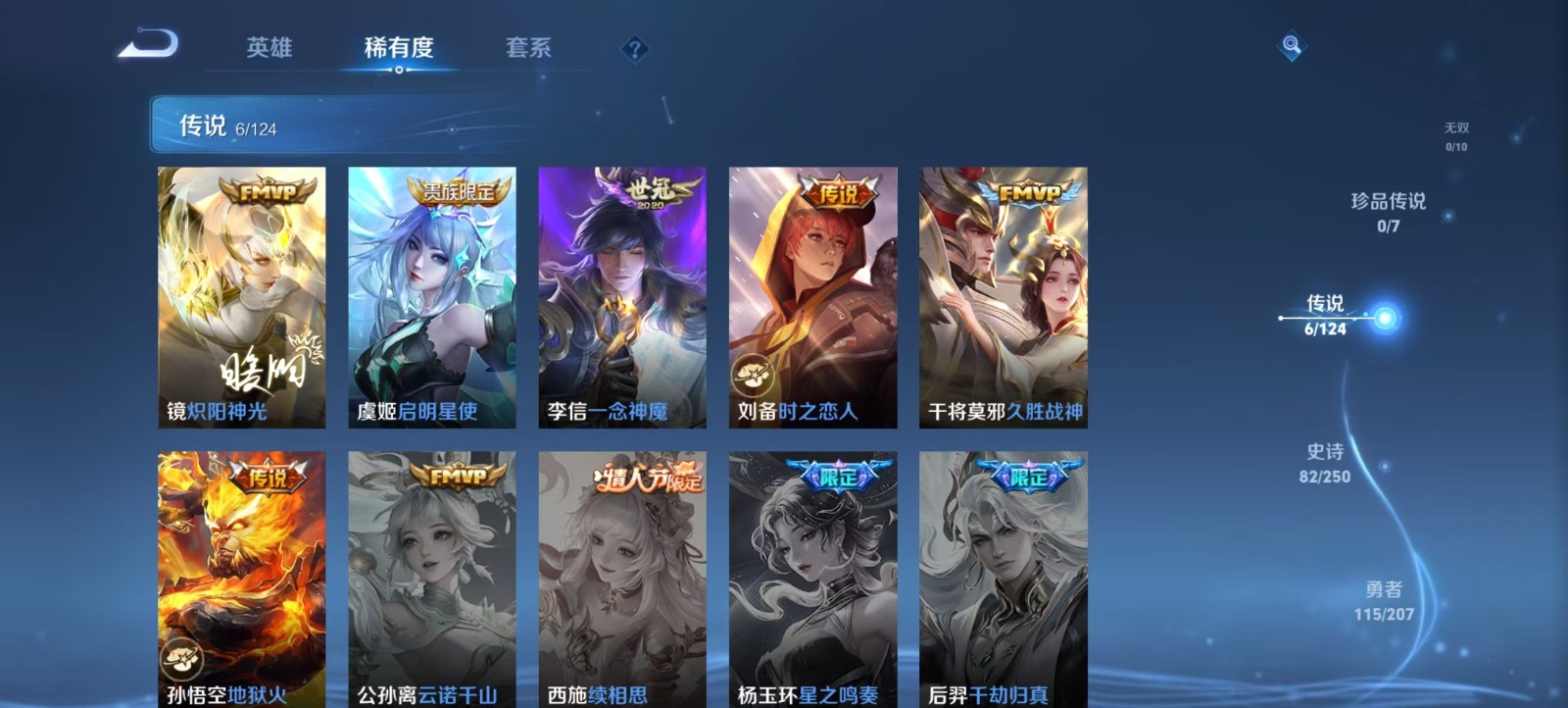 WZQM3159130王者荣耀账号详情图9 WZQM3159130王者荣耀账号详情图9