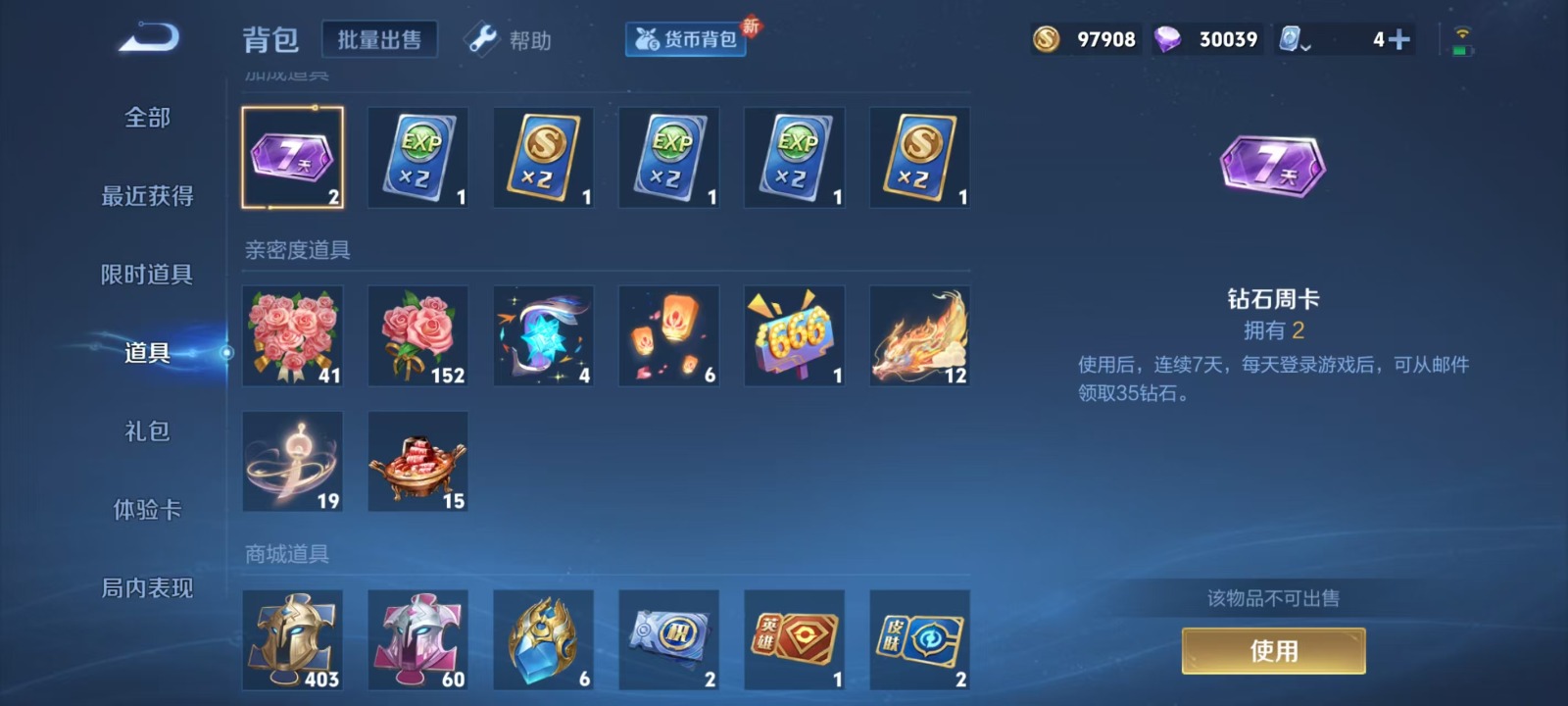 WZQM3165317王者荣耀账号详情图7 WZQM3165317王者荣耀账号详情图7