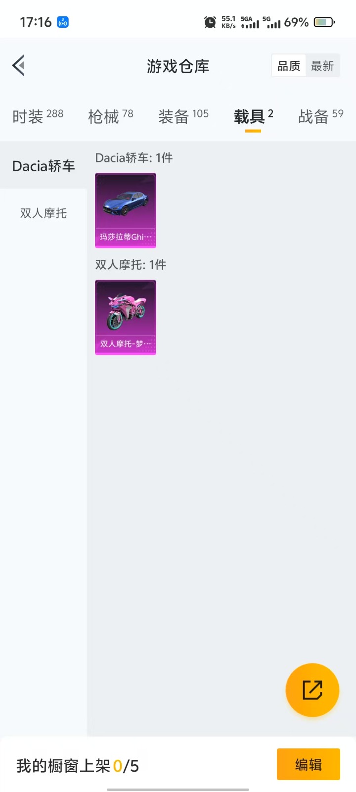 HPQM3258164和平精英账号详情图16 HPQM3258164和平精英账号详情图16