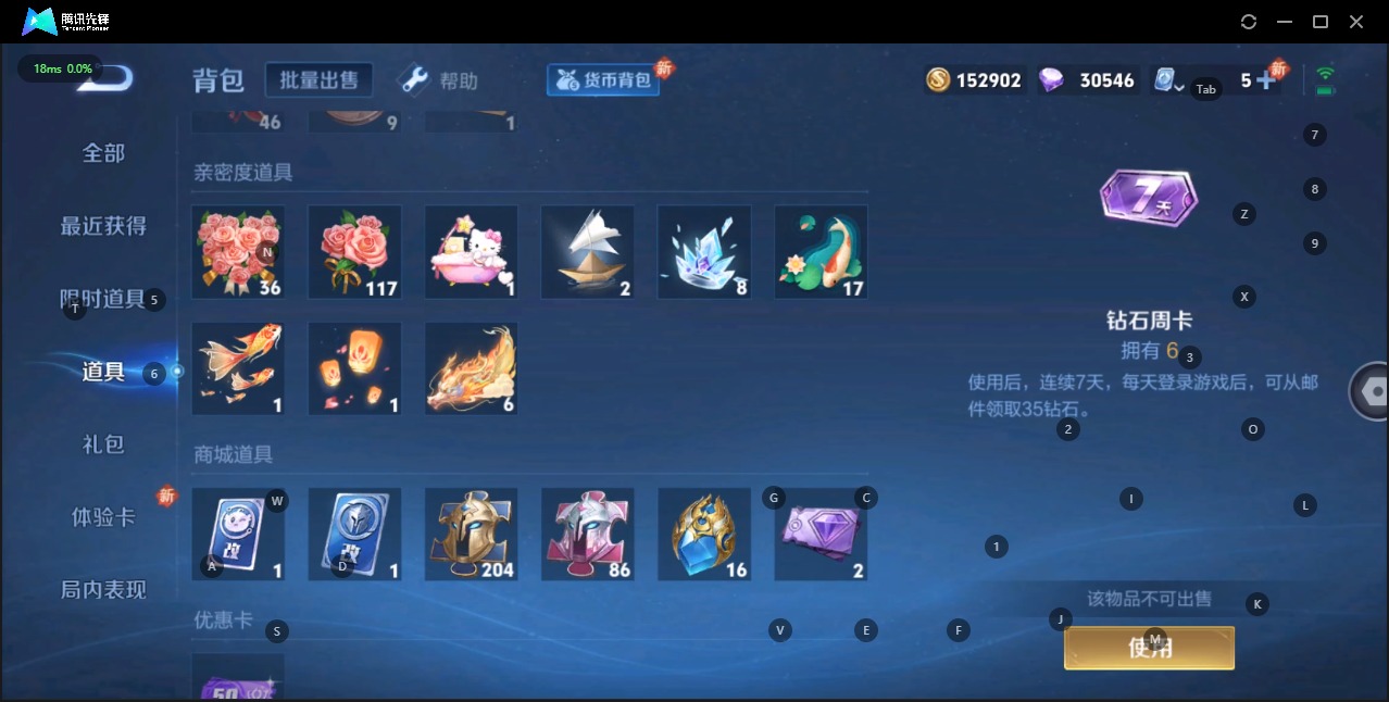 WZQM3158420王者荣耀账号详情图11 WZQM3158420王者荣耀账号详情图11