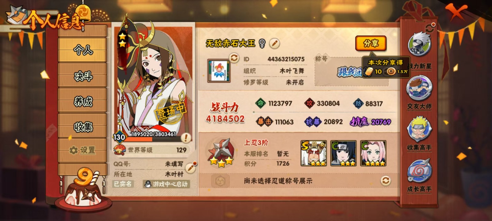 V1 4S忍 418.4W战力 可二次 S...