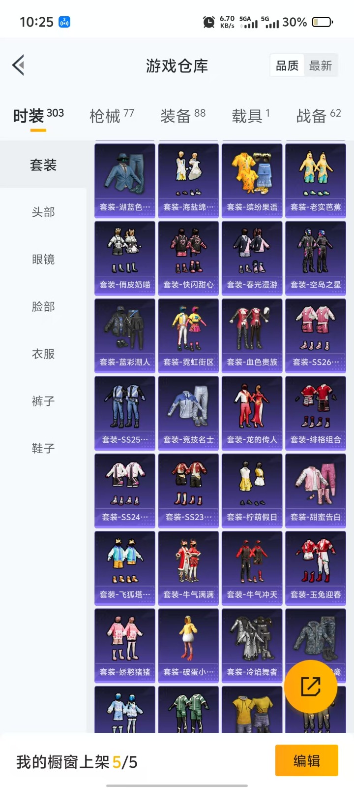 HPQM3257056和平精英账号详情图16 HPQM3257056和平精英账号详情图16