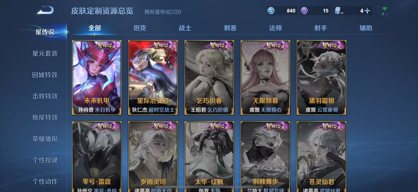 WZQM3159138王者荣耀账号详情图5 WZQM3159138王者荣耀账号详情图5