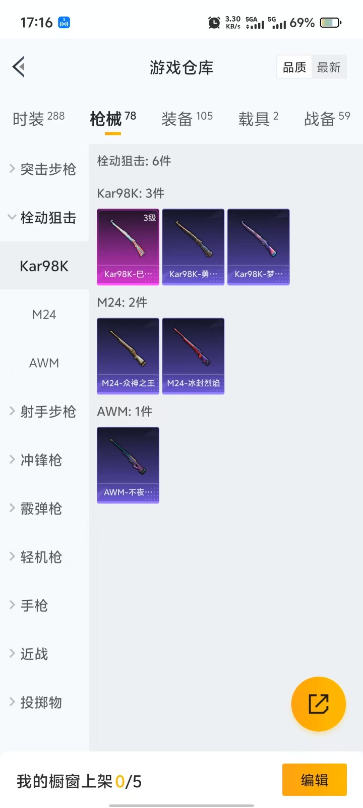 HPQM3258164和平精英账号详情图9 HPQM3258164和平精英账号详情图9