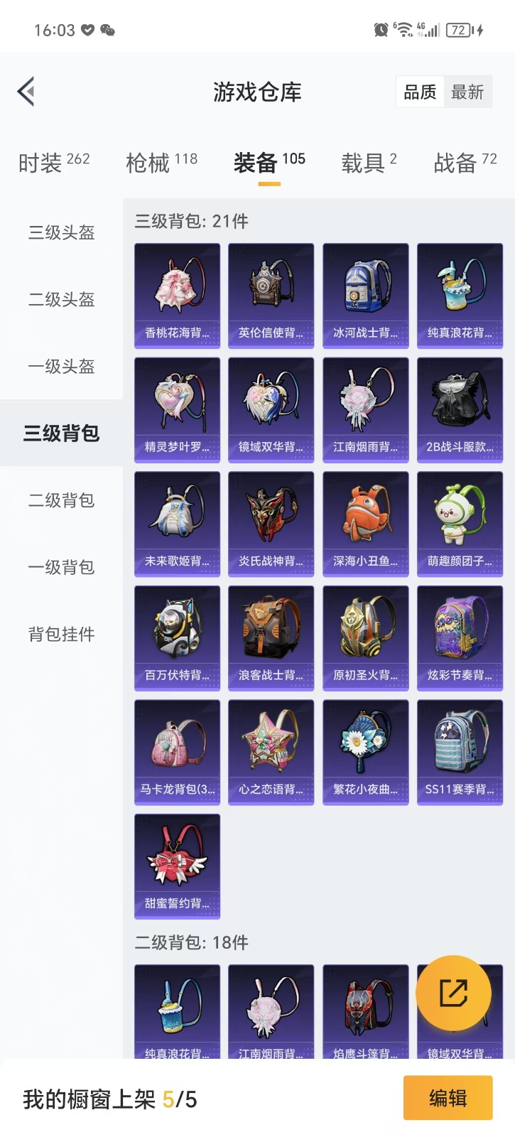 HPQM3261170和平精英账号详情图19 HPQM3261170和平精英账号详情图19