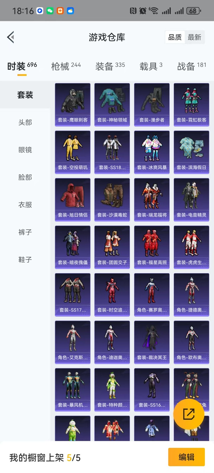 HPQM3258405和平精英账号详情图9 HPQM3258405和平精英账号详情图9