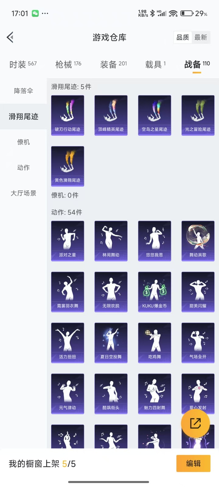 HPQM3257053和平精英账号详情图22 HPQM3257053和平精英账号详情图22