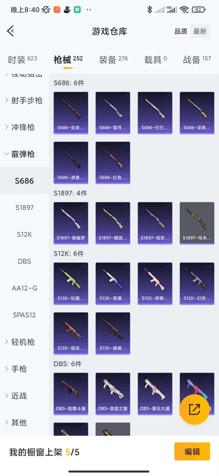 HPQM3253405和平精英账号详情图24 HPQM3253405和平精英账号详情图24