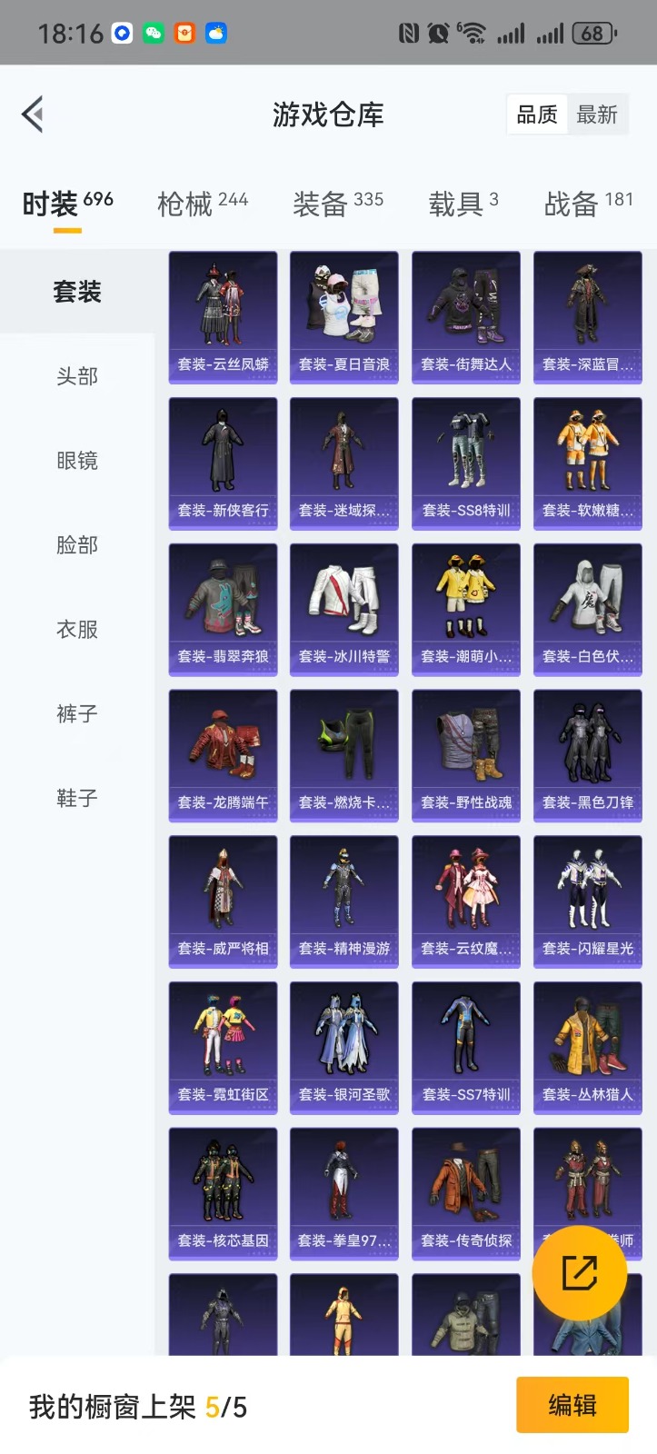 HPQM3258405和平精英账号详情图11 HPQM3258405和平精英账号详情图11
