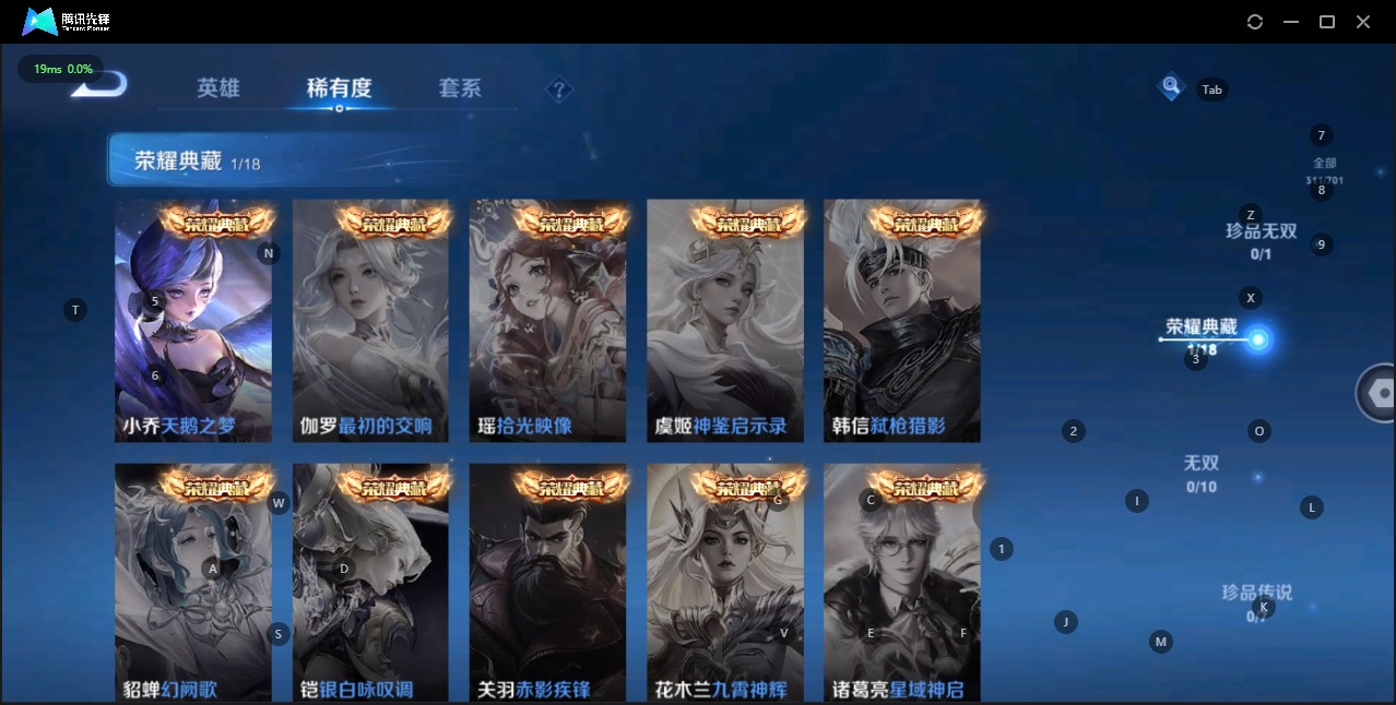 WZQM3158420王者荣耀账号详情图5 WZQM3158420王者荣耀账号详情图5