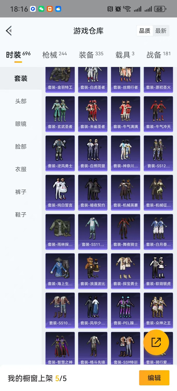 HPQM3258405和平精英账号详情图10 HPQM3258405和平精英账号详情图10