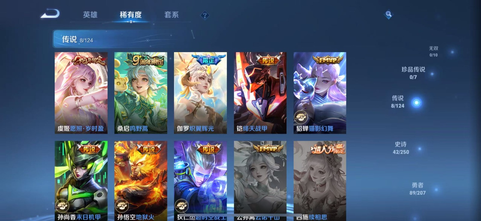 WZQM3159138王者荣耀账号详情图4 WZQM3159138王者荣耀账号详情图4