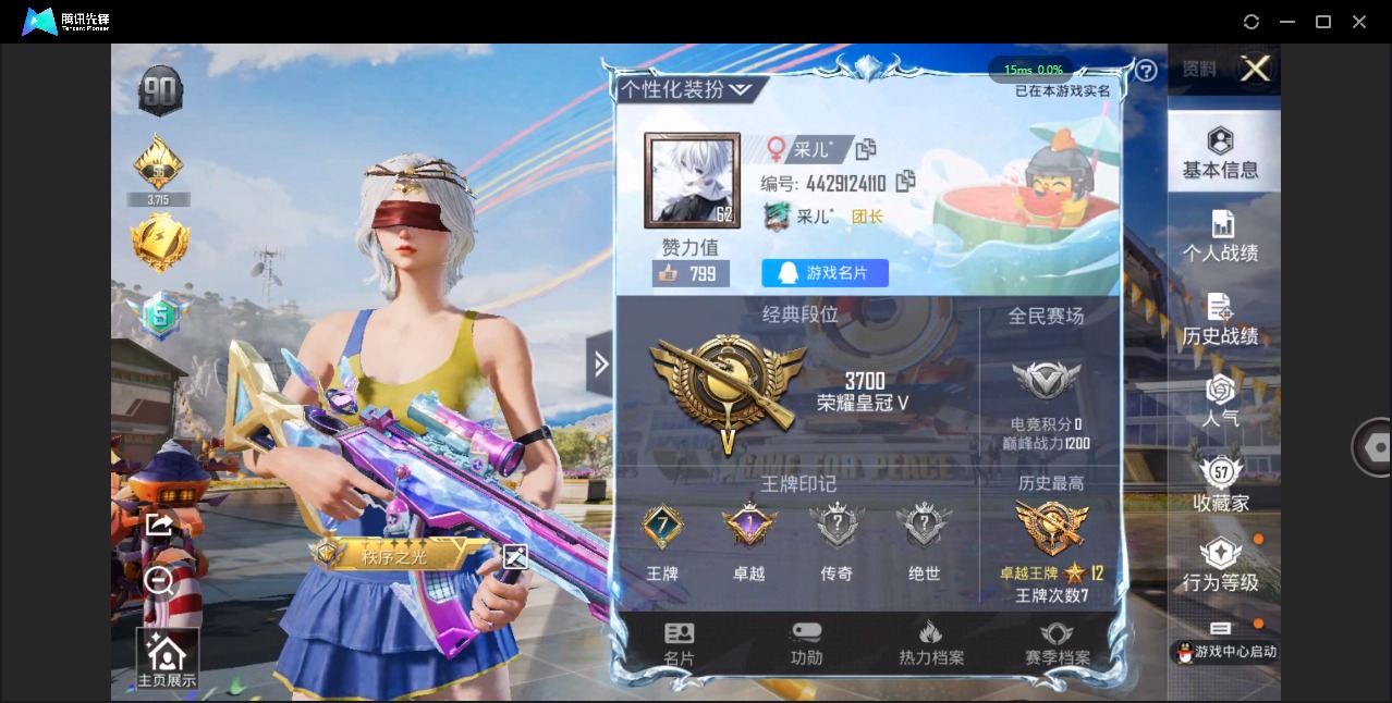HPQM3257053和平精英账号详情图2 HPQM3257053和平精英账号详情图2