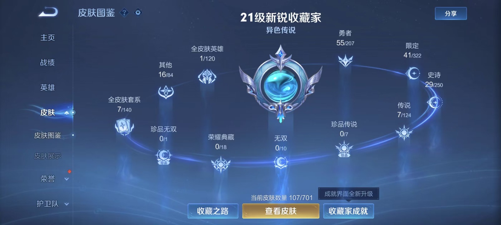 HPQM3257082和平精英账号详情图27