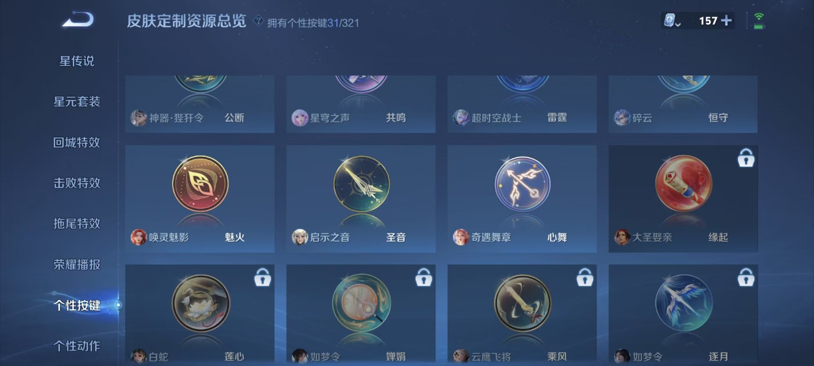 WZQM3159170王者荣耀账号详情图4