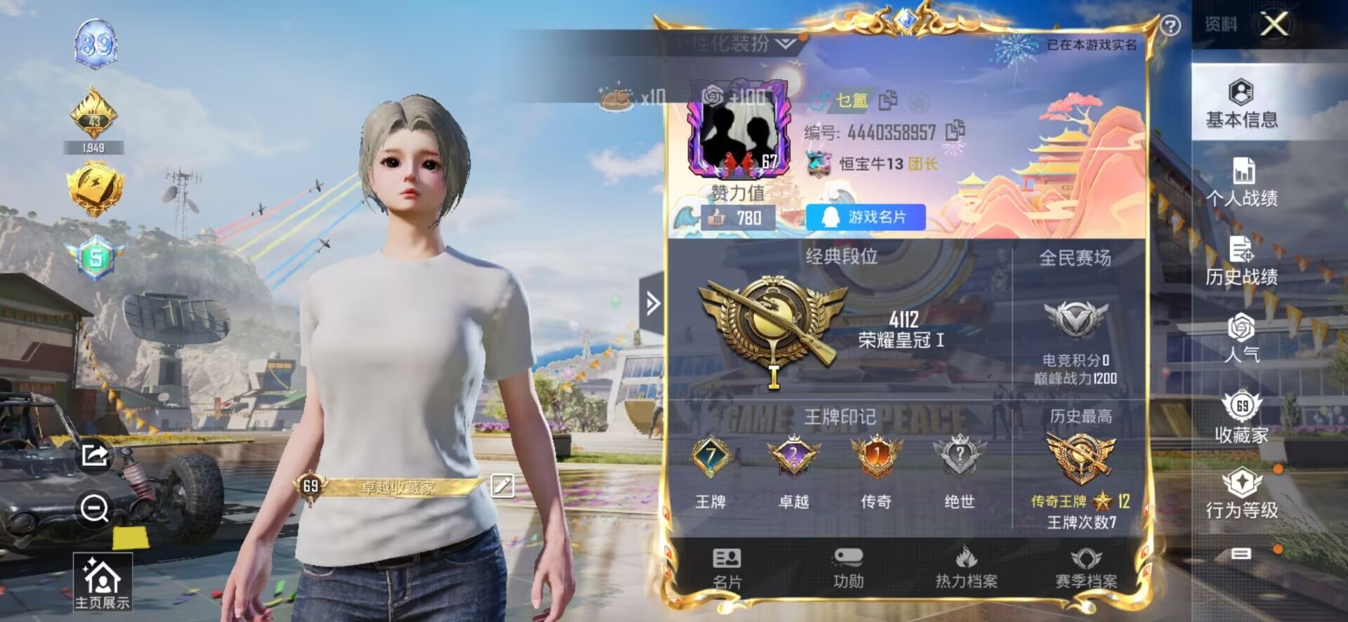 HPQM3253405和平精英账号详情图2 HPQM3253405和平精英账号详情图2