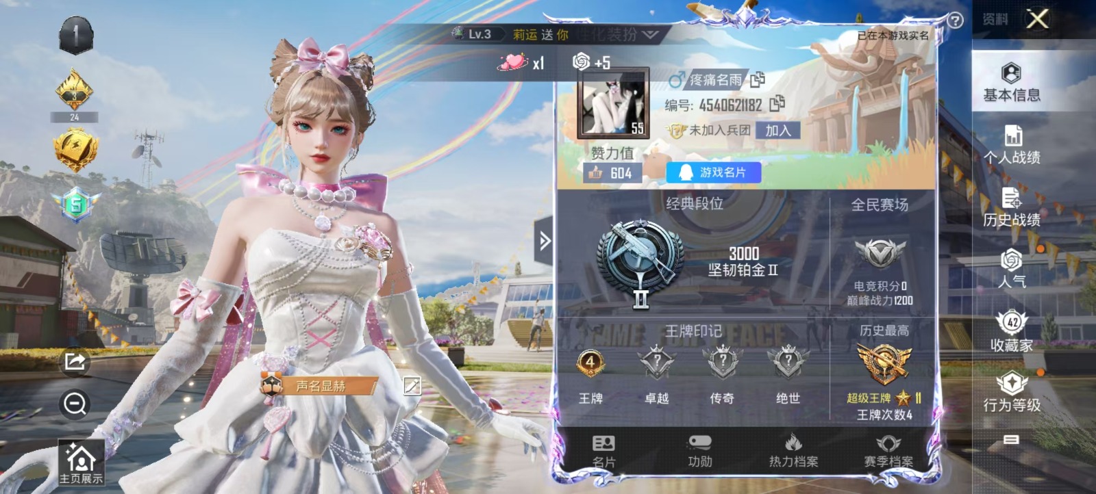 HPQM3253408和平精英账号详情图21 HPQM3253408和平精英账号详情图21