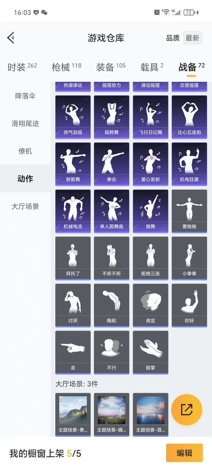 HPQM3261170和平精英账号详情图8 HPQM3261170和平精英账号详情图8