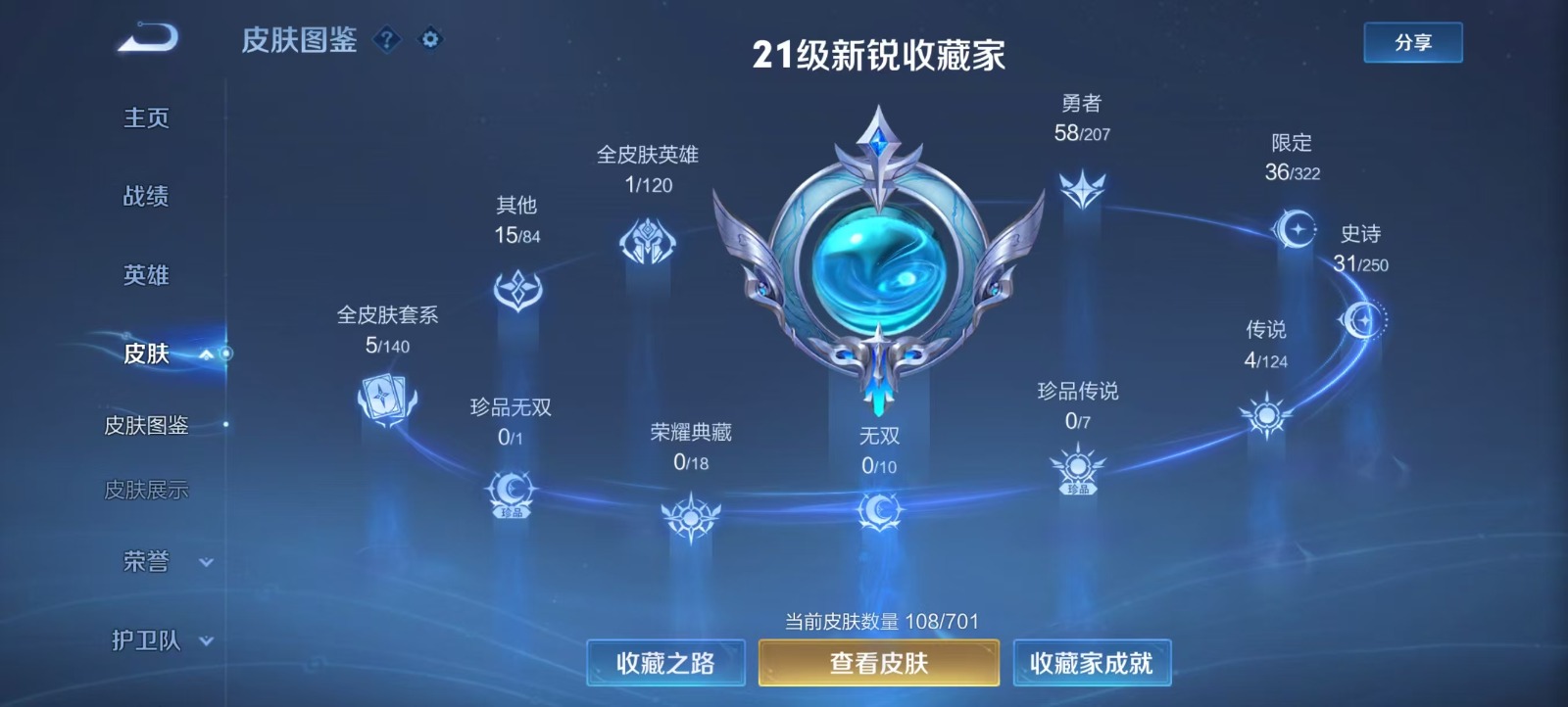 HPQM3253408和平精英账号详情图6 HPQM3253408和平精英账号详情图6