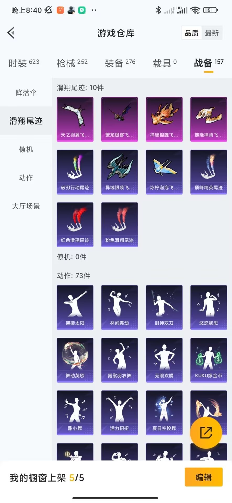 HPQM3253405和平精英账号详情图6 HPQM3253405和平精英账号详情图6