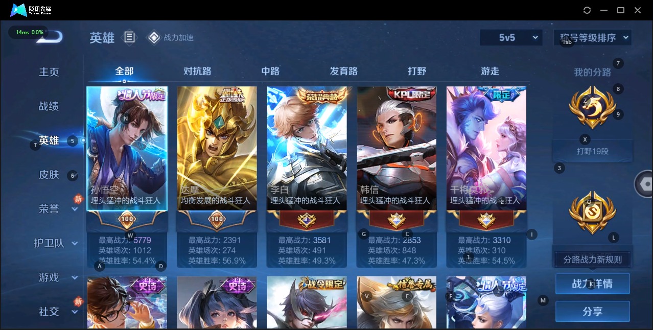 WZQM3158411王者荣耀账号详情图4 WZQM3158411王者荣耀账号详情图4