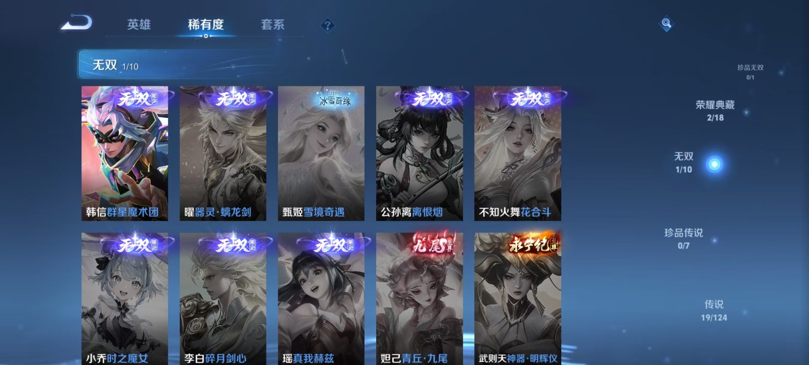 WZQM3165296王者荣耀账号详情图9 WZQM3165296王者荣耀账号详情图9