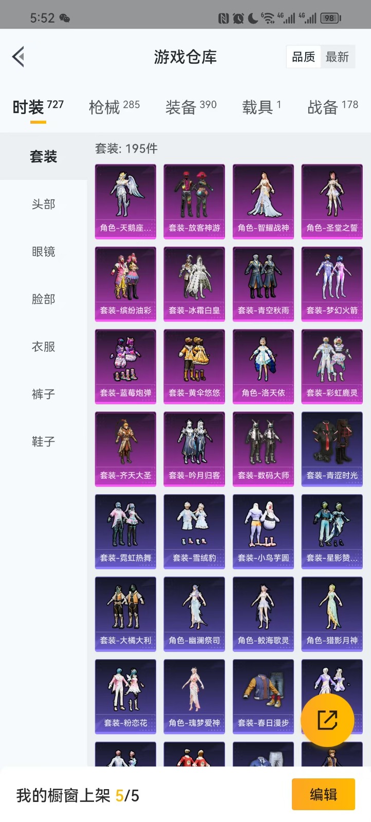 HPQM3258408和平精英账号详情图24