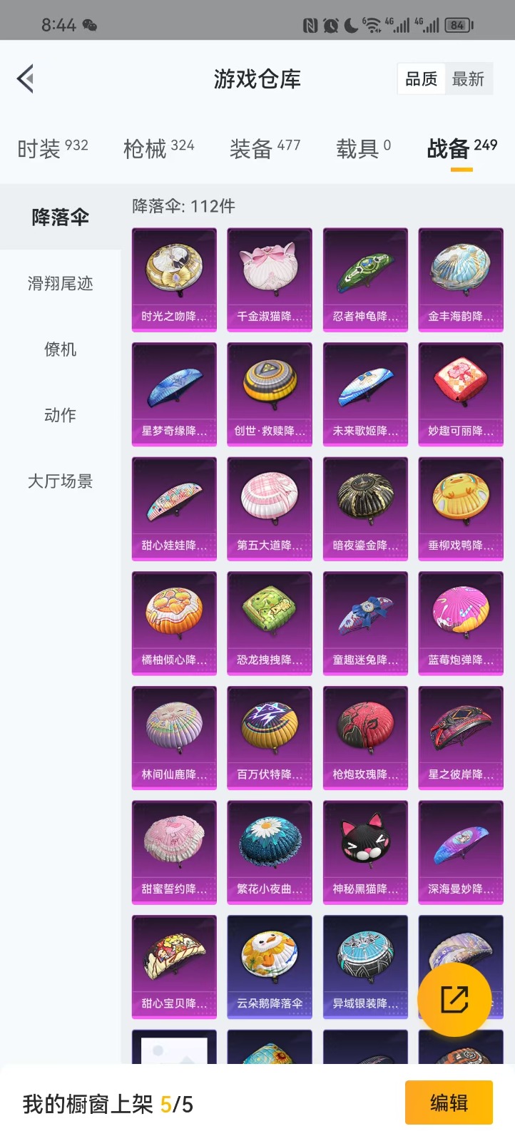 HPQM3253394和平精英账号详情图8 HPQM3253394和平精英账号详情图8