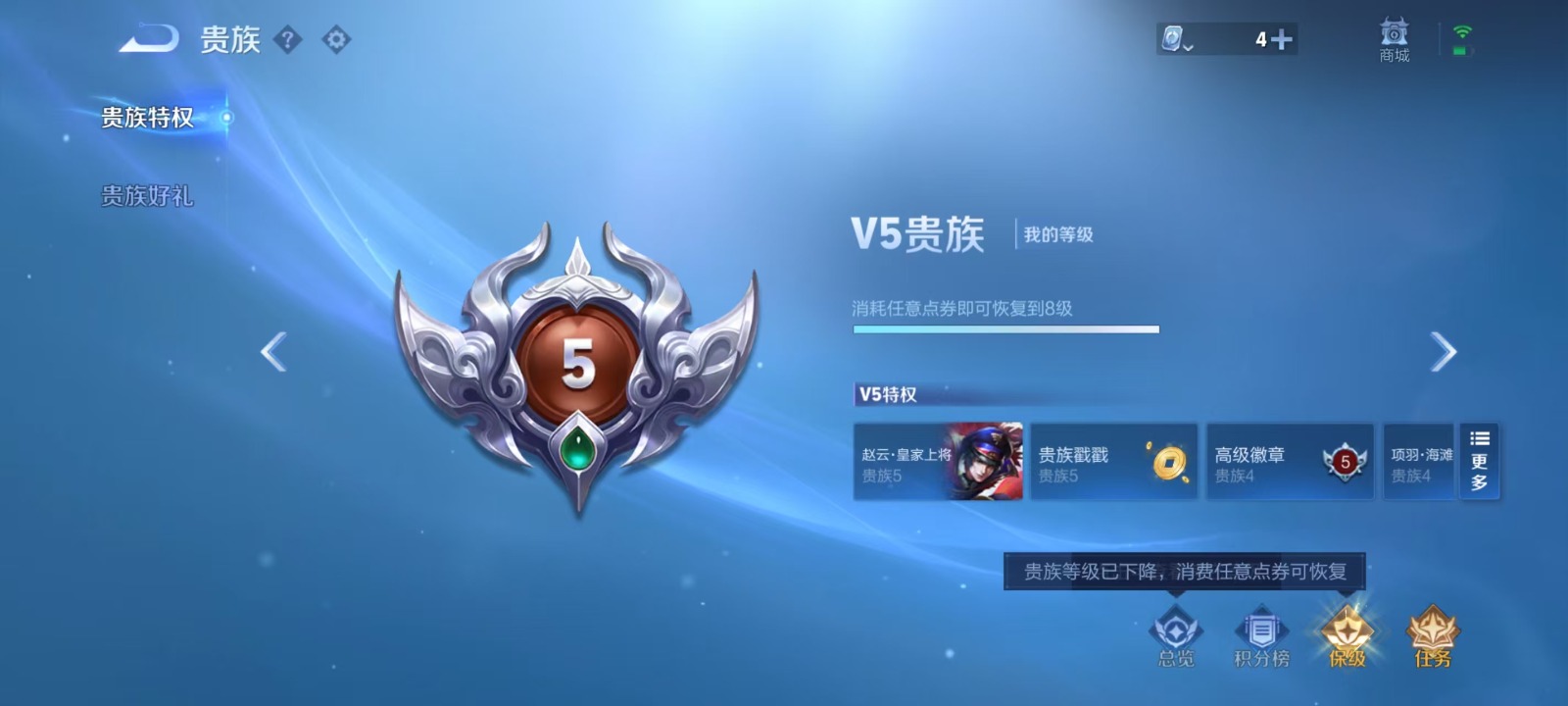 WZQM3165317王者荣耀账号详情图14 WZQM3165317王者荣耀账号详情图14
