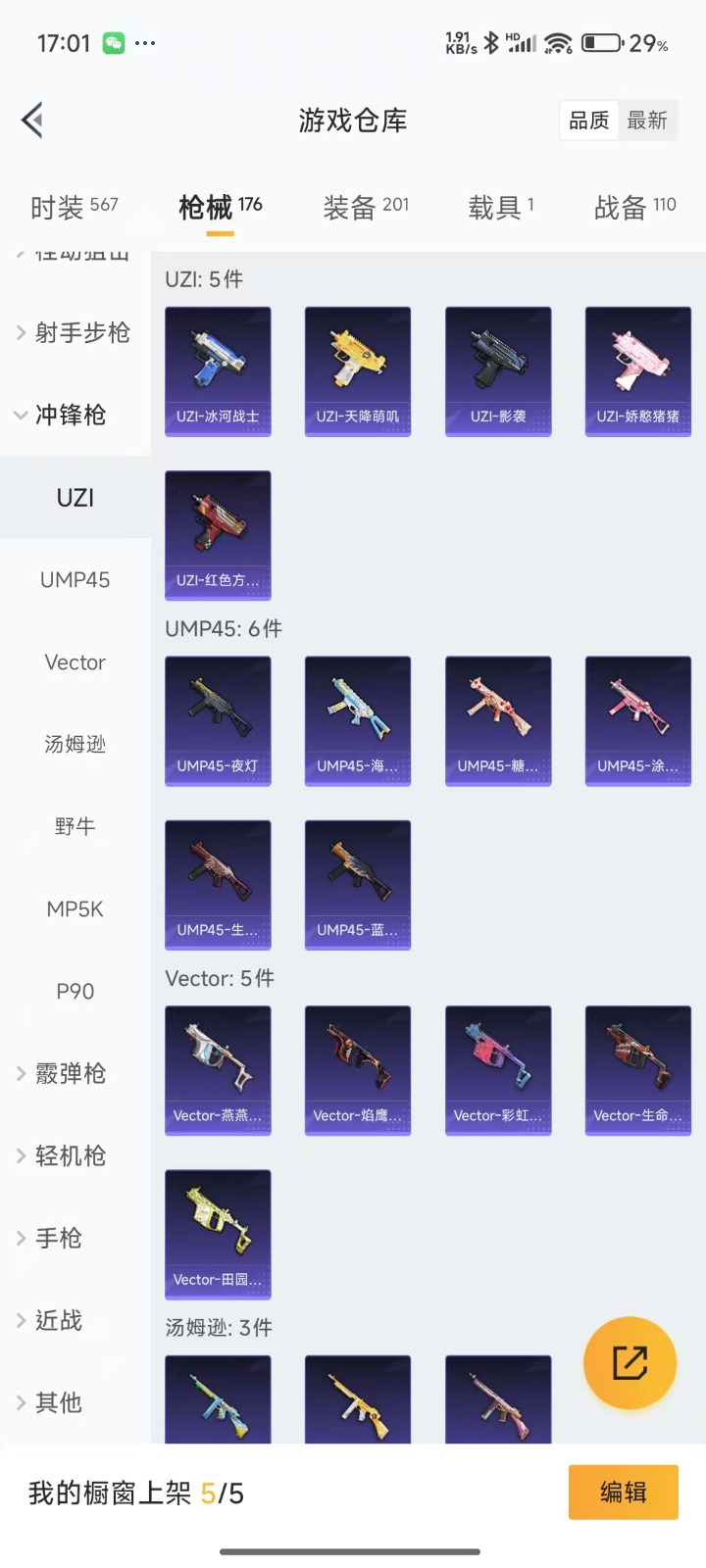 HPQM3257053和平精英账号详情图14 HPQM3257053和平精英账号详情图14