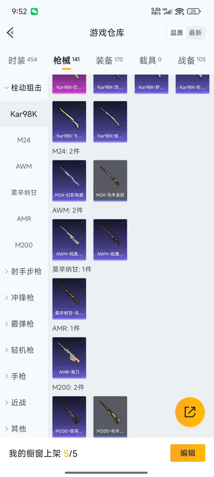 HPQM3257086和平精英账号详情图14 HPQM3257086和平精英账号详情图14