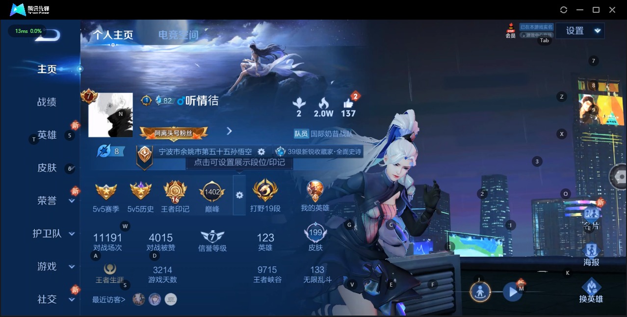 WZQM3158411王者荣耀账号详情图3 WZQM3158411王者荣耀账号详情图3