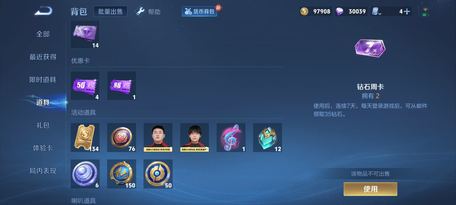 WZQM3165317王者荣耀账号详情图6 WZQM3165317王者荣耀账号详情图6