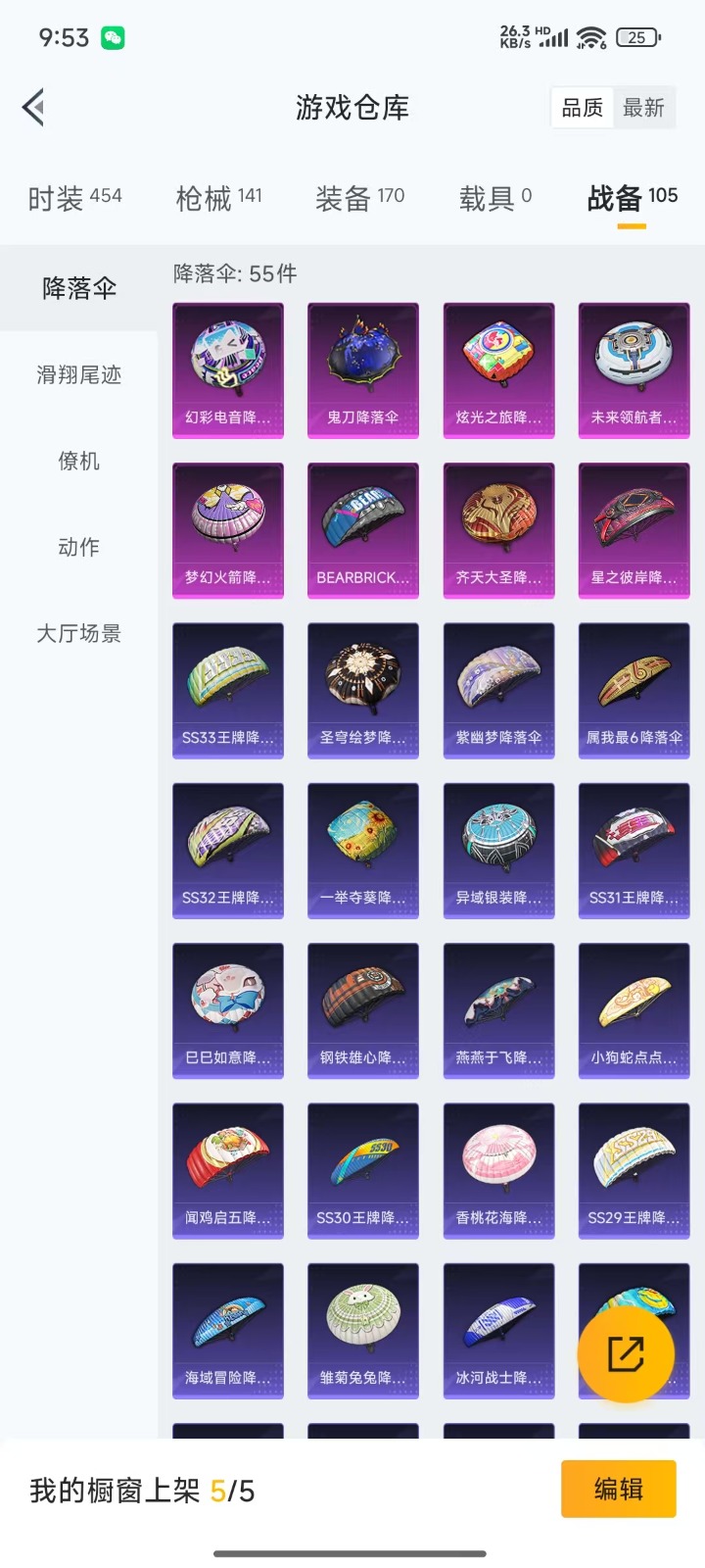 HPQM3257086和平精英账号详情图6 HPQM3257086和平精英账号详情图6