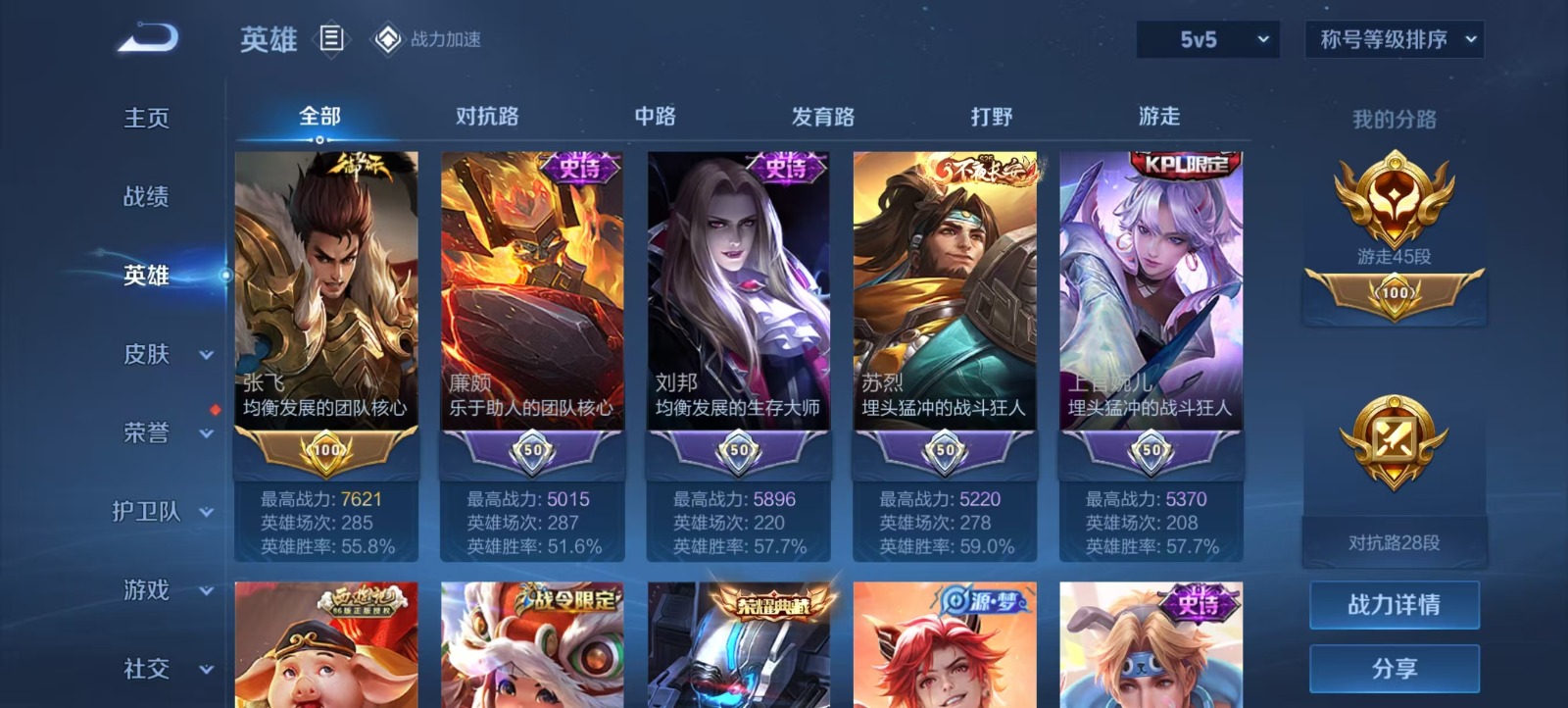 WZQM3159130王者荣耀账号详情图11 WZQM3159130王者荣耀账号详情图11