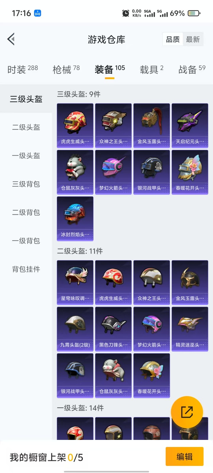HPQM3258164和平精英账号详情图4 HPQM3258164和平精英账号详情图4