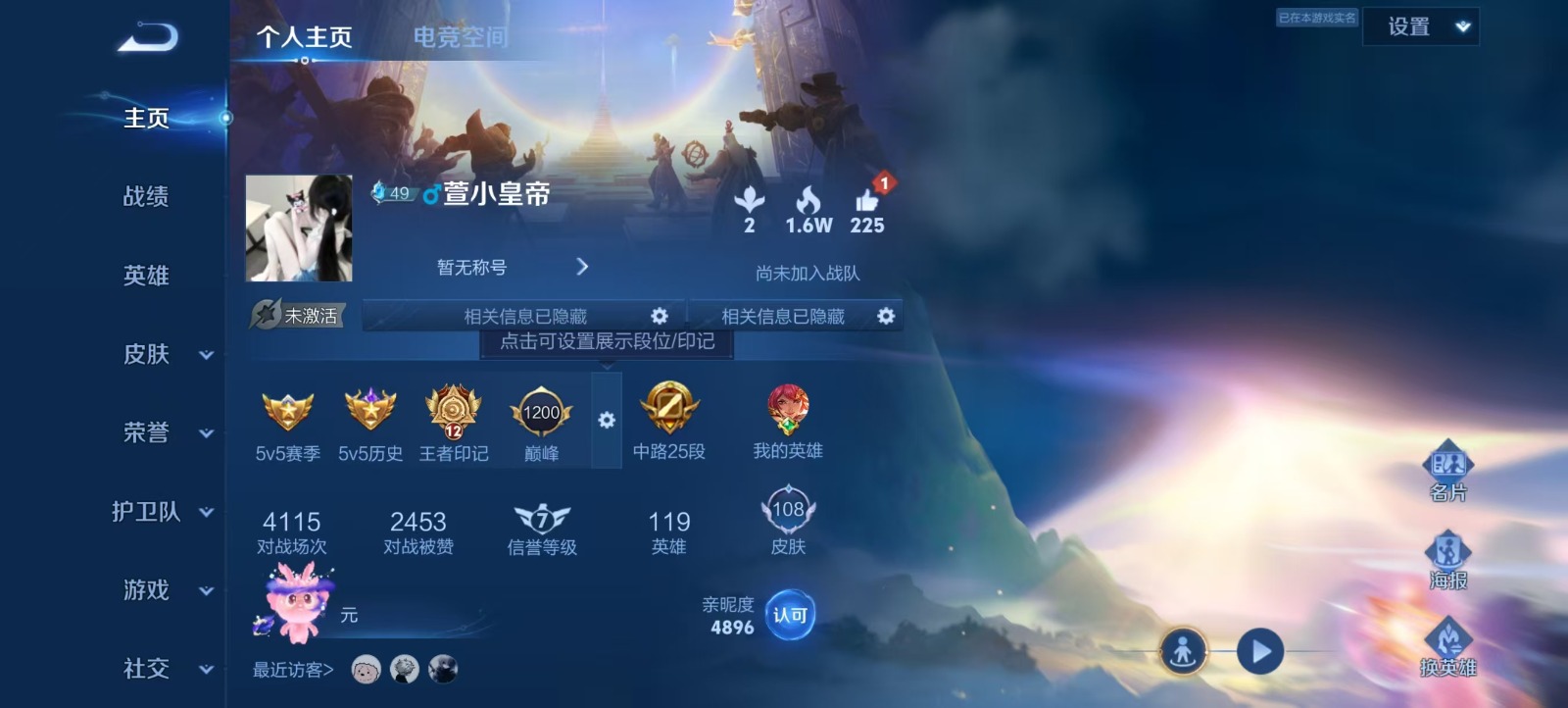 HPQM3253408和平精英账号详情图28 HPQM3253408和平精英账号详情图28