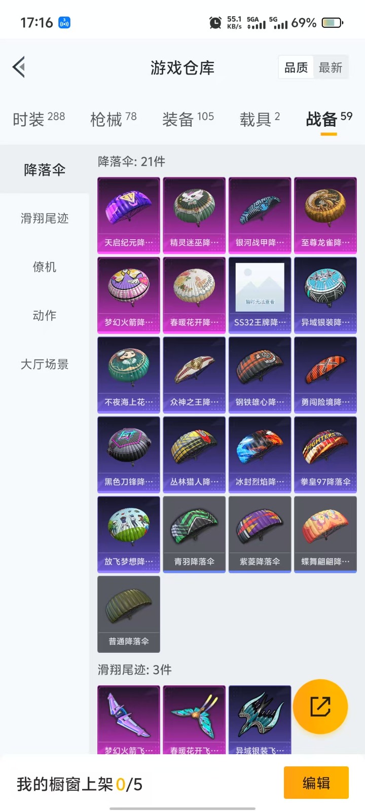 HPQM3258164和平精英账号详情图15 HPQM3258164和平精英账号详情图15