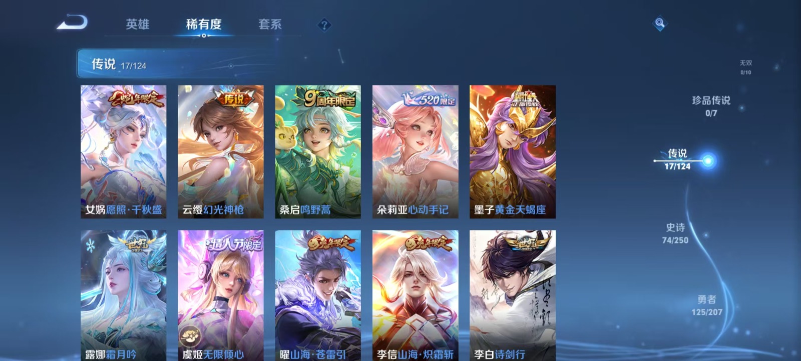WZQM3165308王者荣耀账号详情图10 WZQM3165308王者荣耀账号详情图10