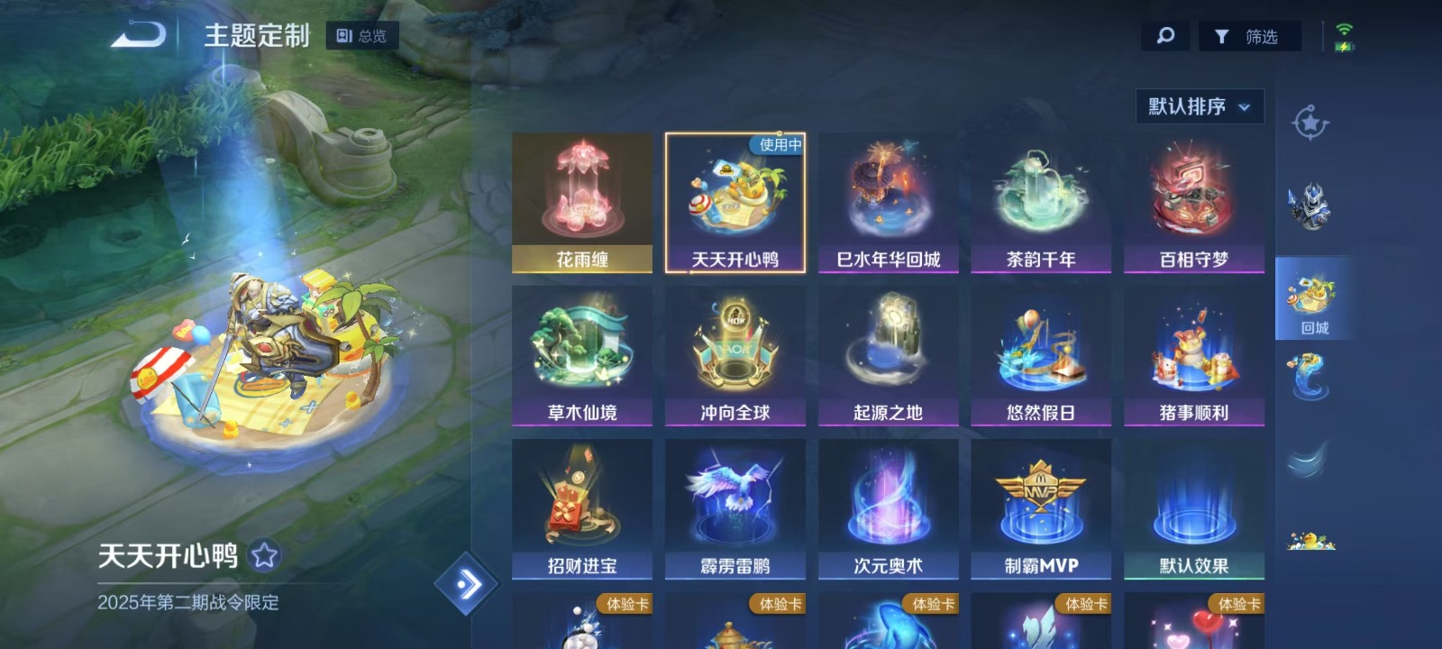 HPQM3257082和平精英账号详情图21