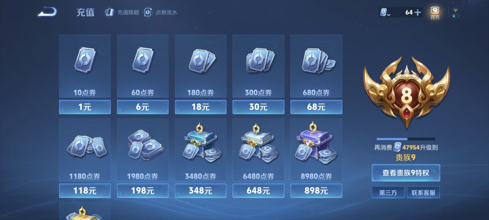 WZQM3164522王者荣耀账号详情图2 WZQM3164522王者荣耀账号详情图2