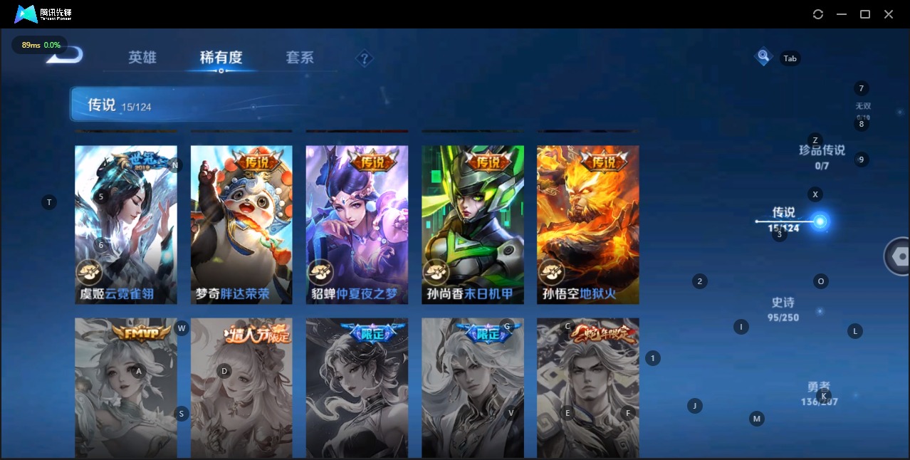 WZQM3158420王者荣耀账号详情图7 WZQM3158420王者荣耀账号详情图7