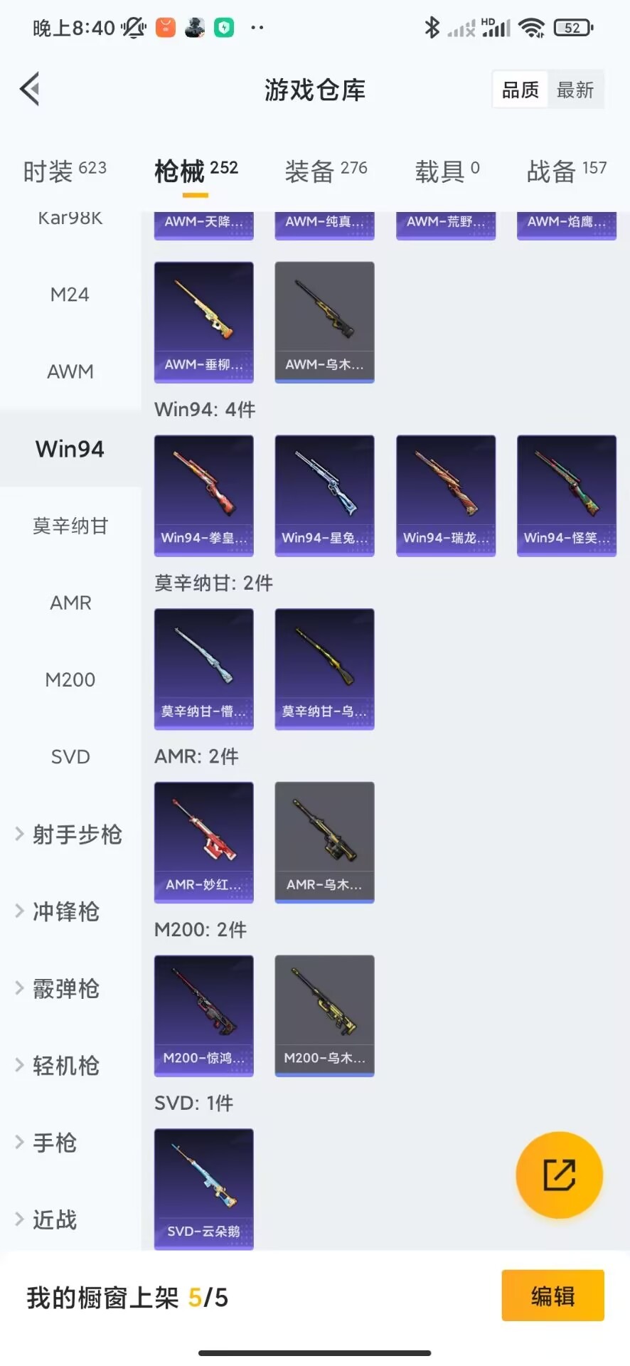 HPQM3253405和平精英账号详情图9 HPQM3253405和平精英账号详情图9
